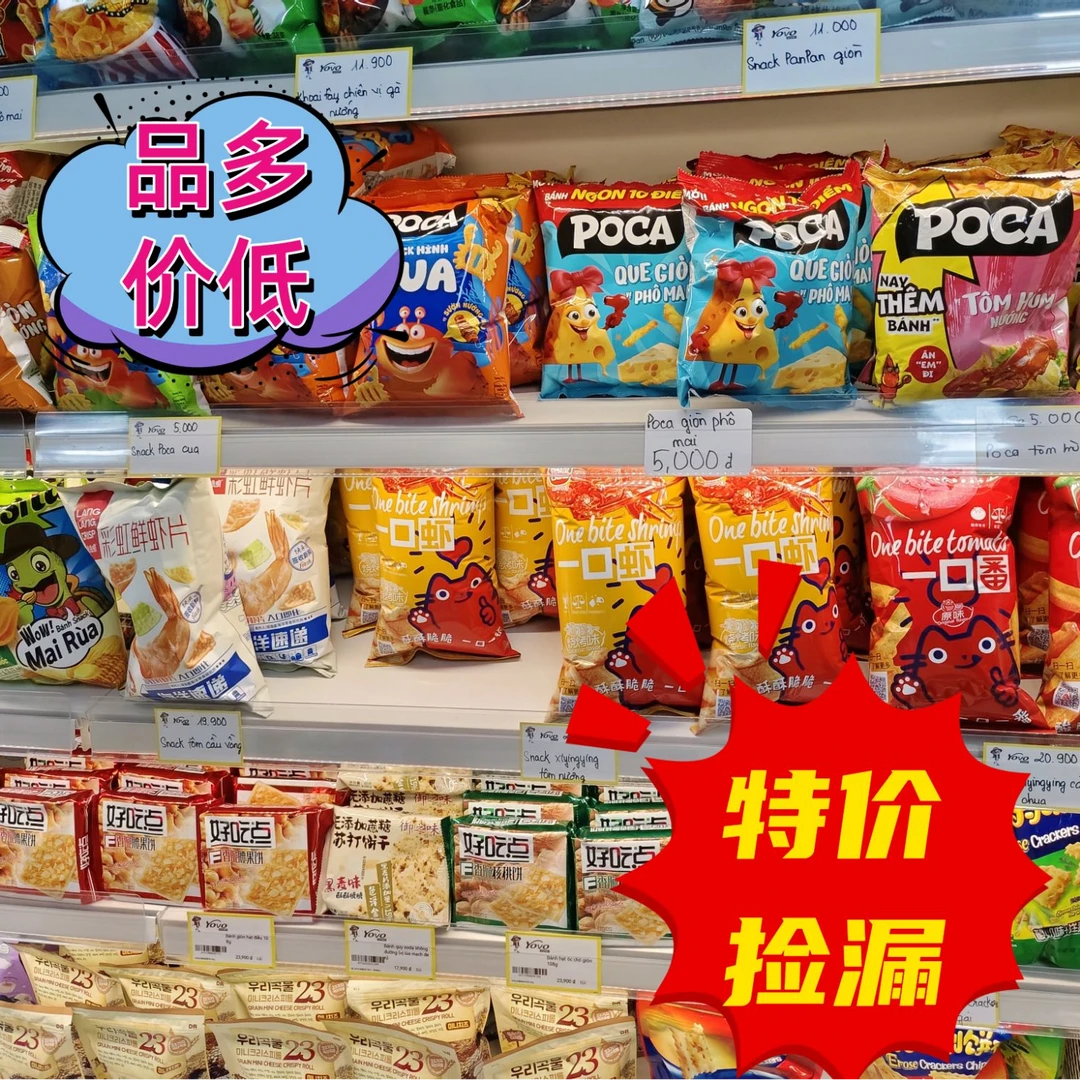 东东零食特产代购A01-A50编码（以直播间讲解为准） 零食特产代购