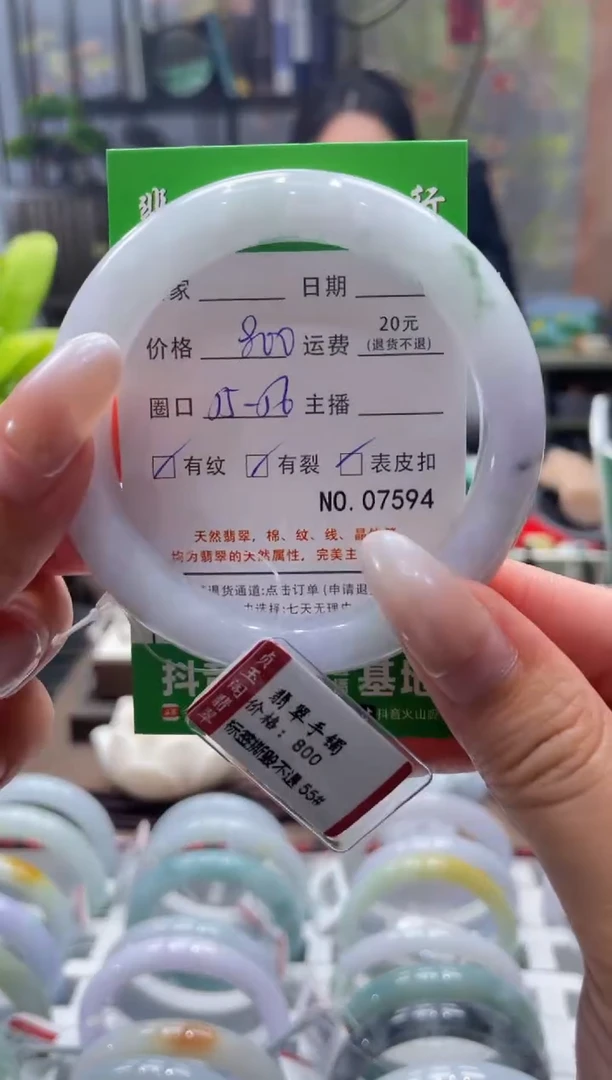 未镶嵌手镯翡翠7594****