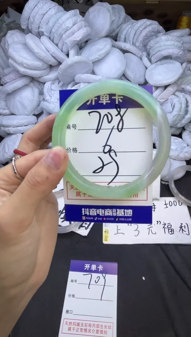 玛瑙/玉髓手镯未镶嵌708