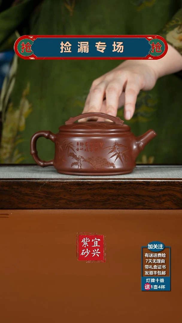 茶壶紫砂李传荣龙血砂岁寒三友欢喜汉瓦340CC