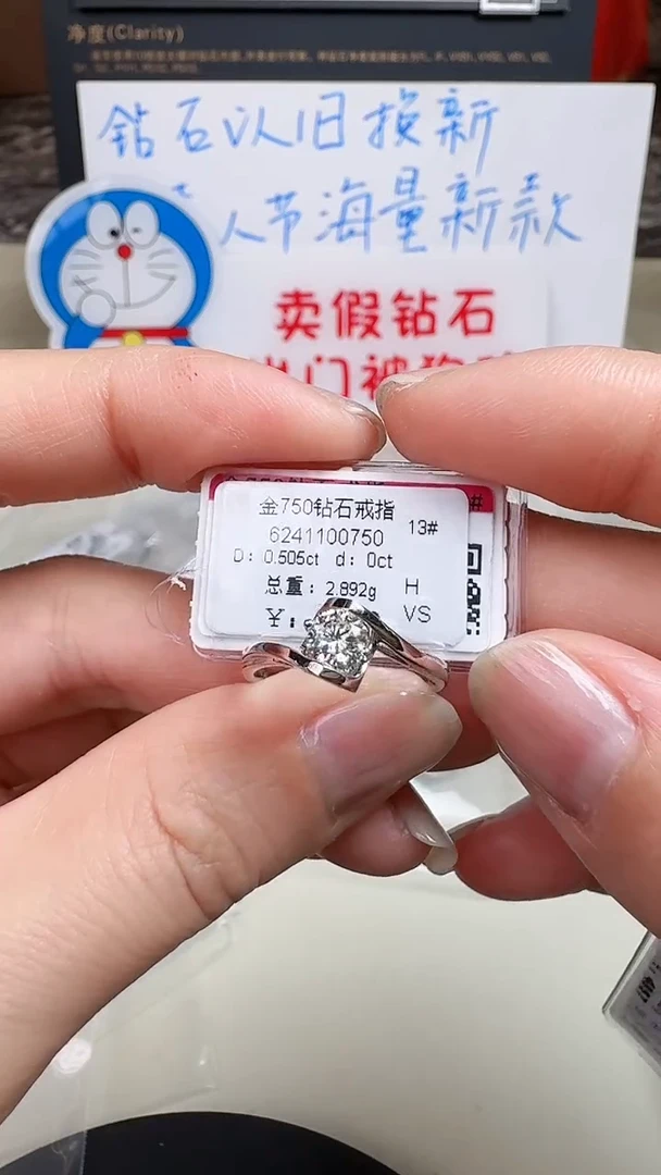 【闪购商品】钻石戒指/指环18K金镶嵌戒指