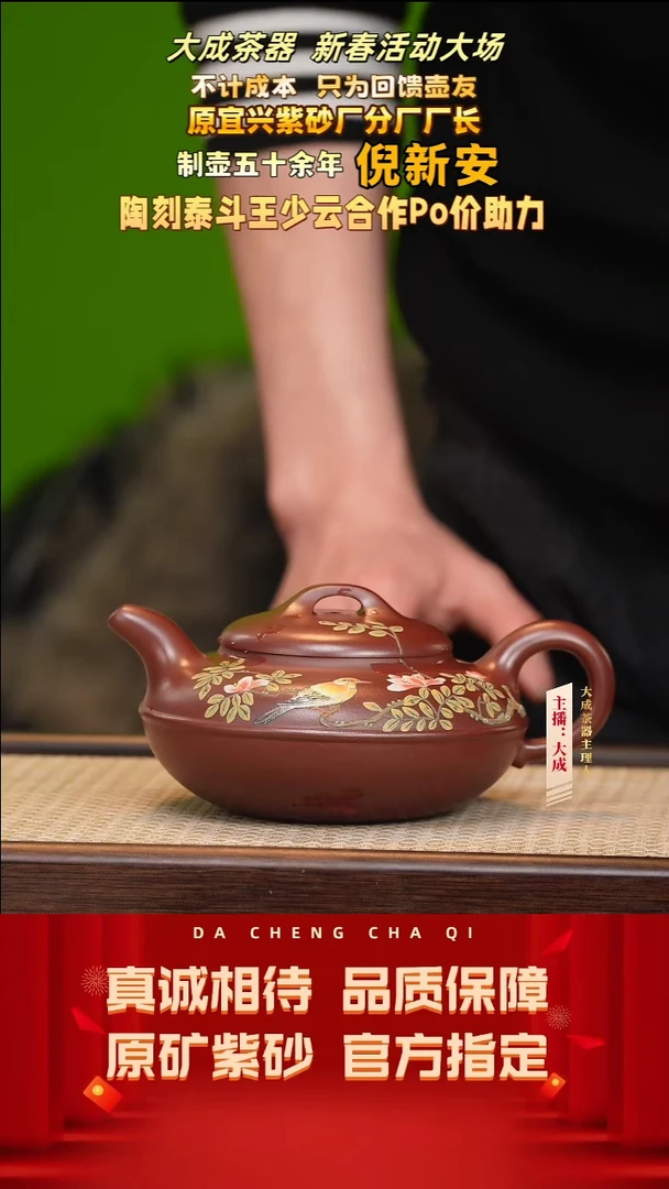 【闪购商品】紫砂茶壶55号倪新安 精龙血砂 330cc左右