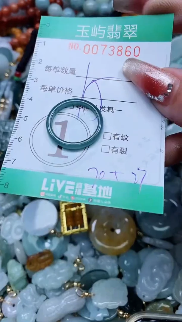 【闪购商品】翡翠颈饰未镶嵌闪购0073860