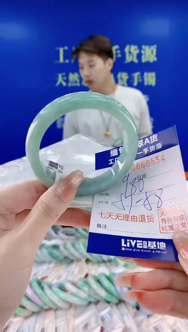 未镶嵌手镯翡翠54
