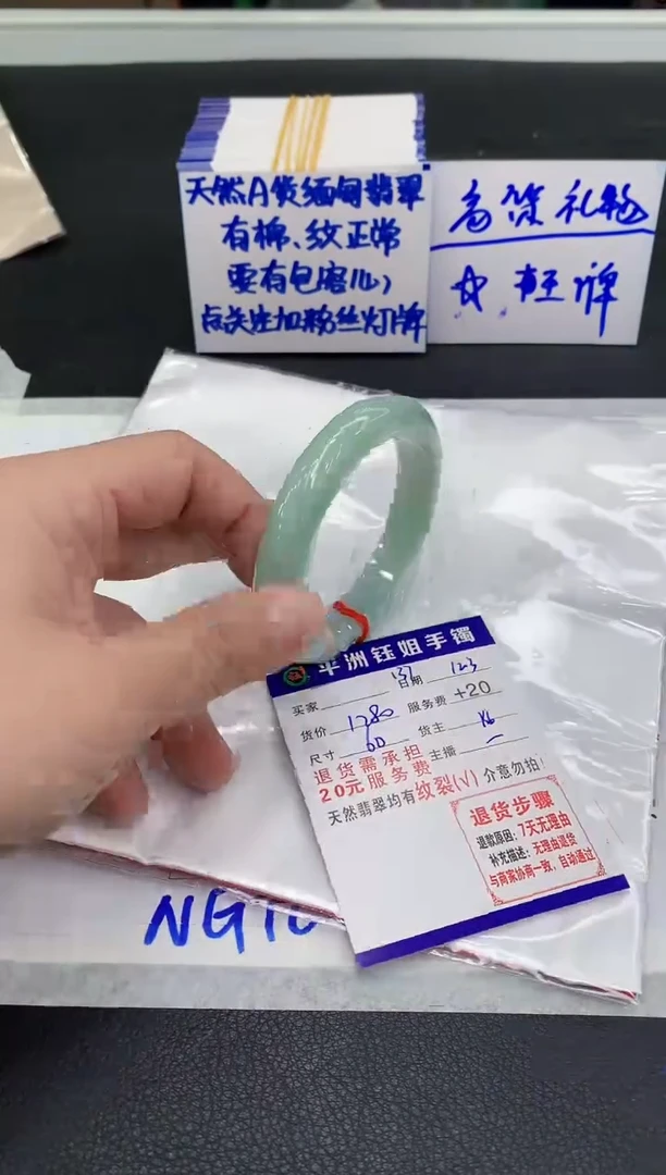 未镶嵌手镯翡翠1