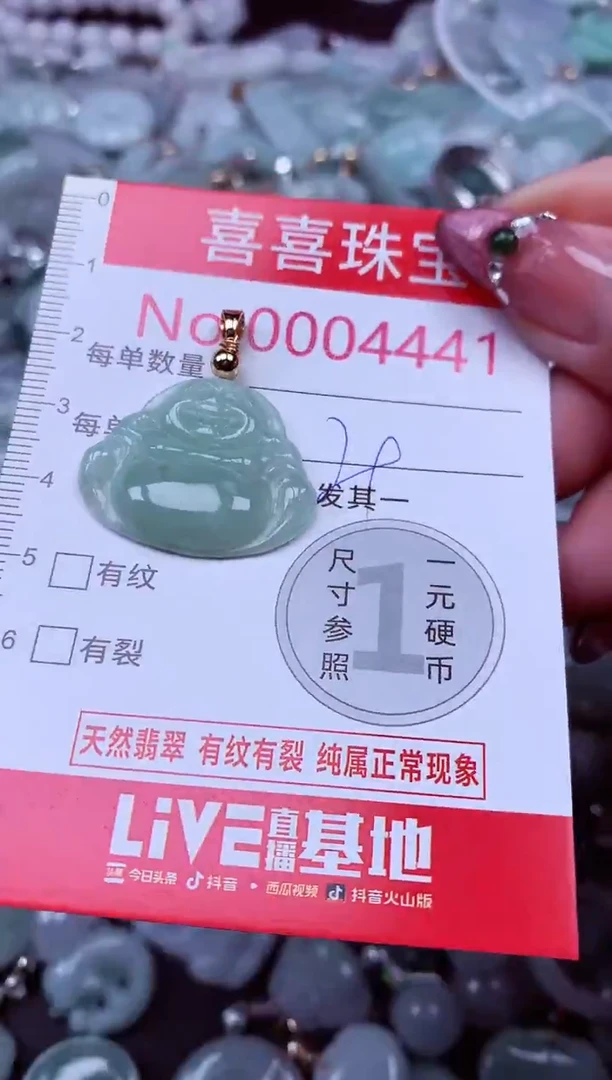 吊坠(不含链)未镶嵌翡翠4441