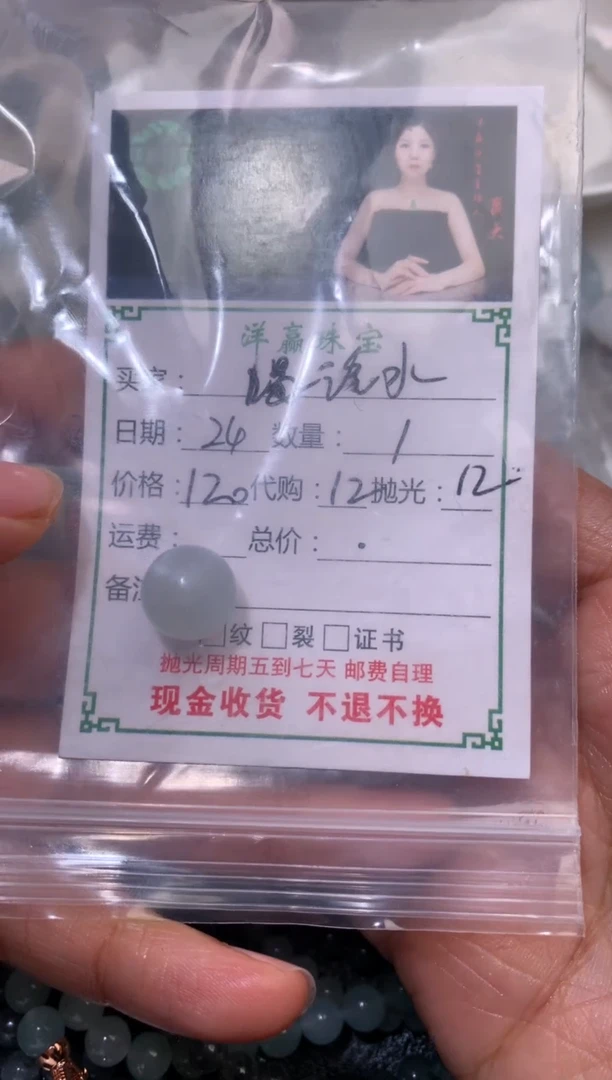 【闪购商品】定制翡翠未镶嵌珠子