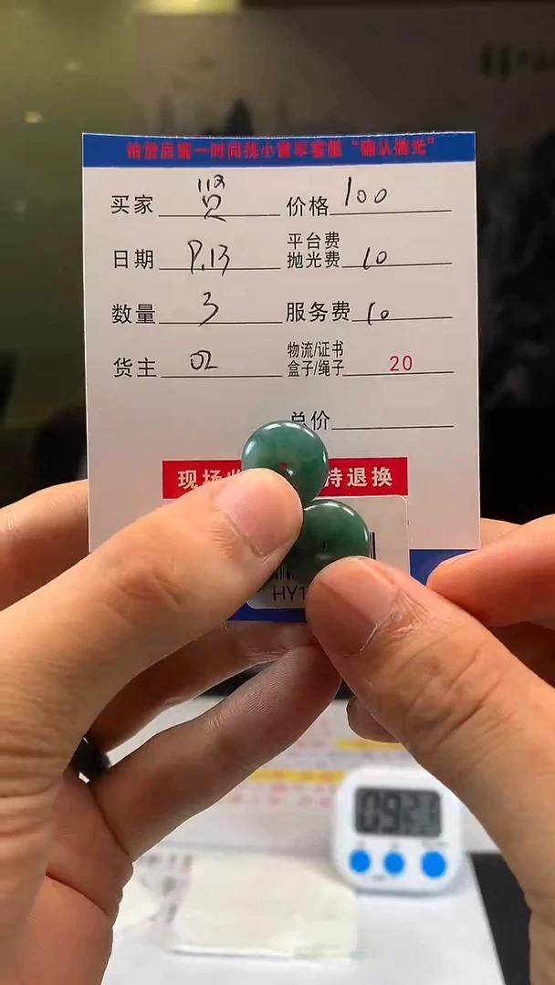 未镶嵌定制翡翠贤****！HY110254