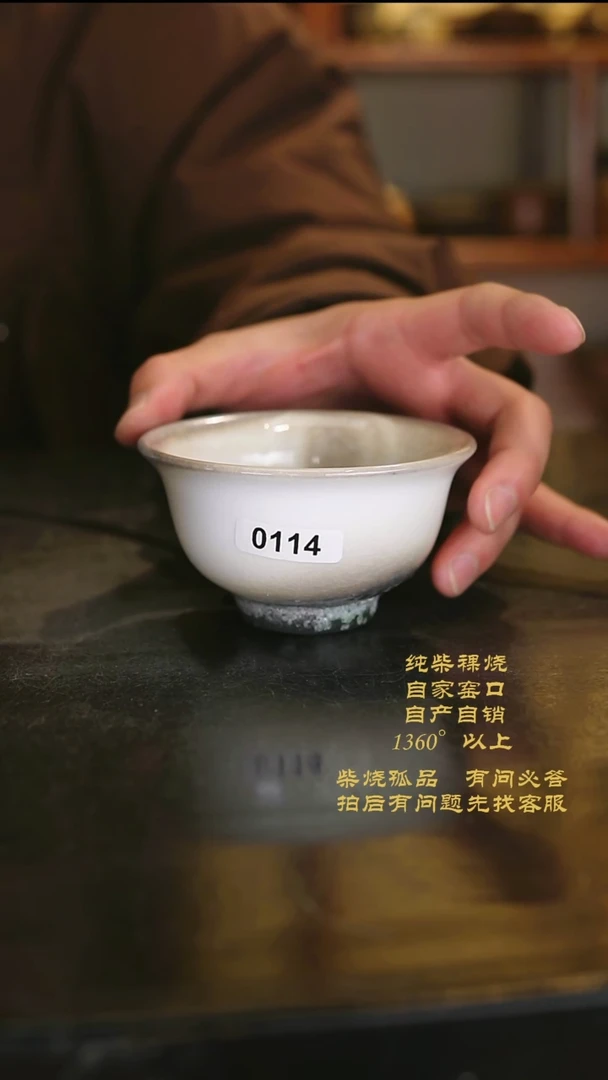 【闪购商品】景德镇柴烧裸烧陶瓷茶杯114孤品防卡单