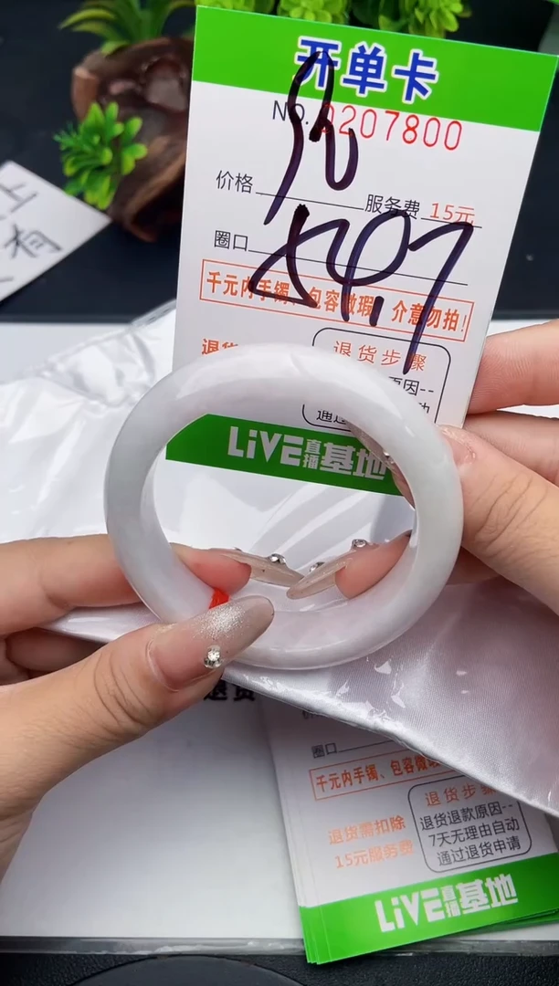 未镶嵌手镯翡翠?***天00天然翡翠A货