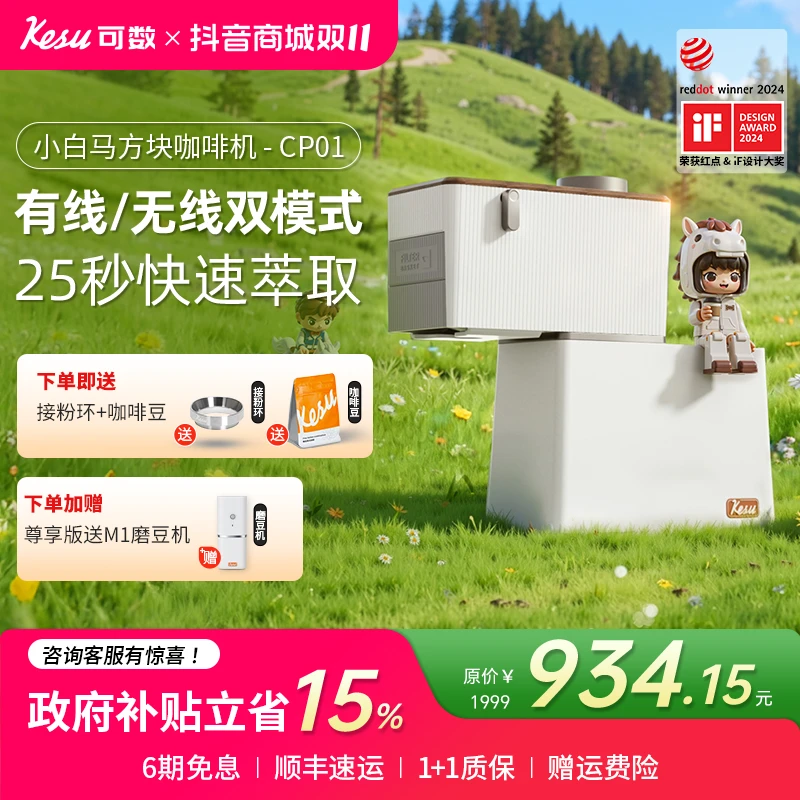 可数方块咖啡机小型家用胶囊意式美式三合一便携式方块咖啡机