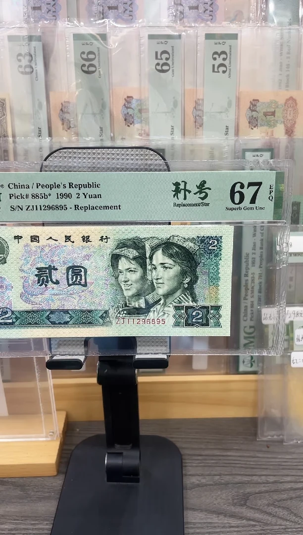 ZJ冠902蓝凤朝阳补号67E无3457单张号码随机