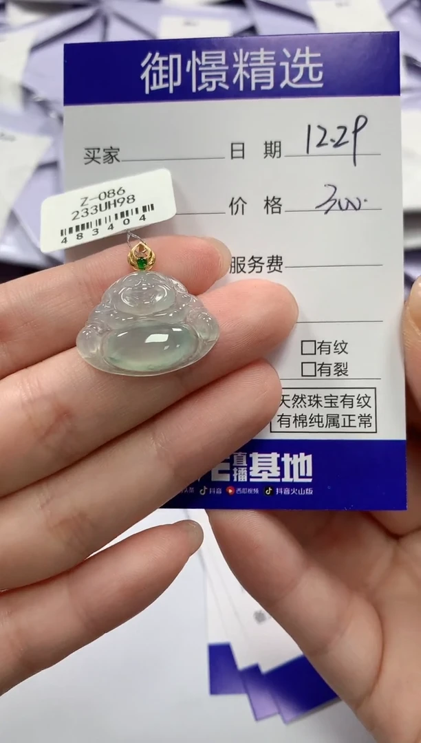 颈饰18K金镶嵌翡翠13