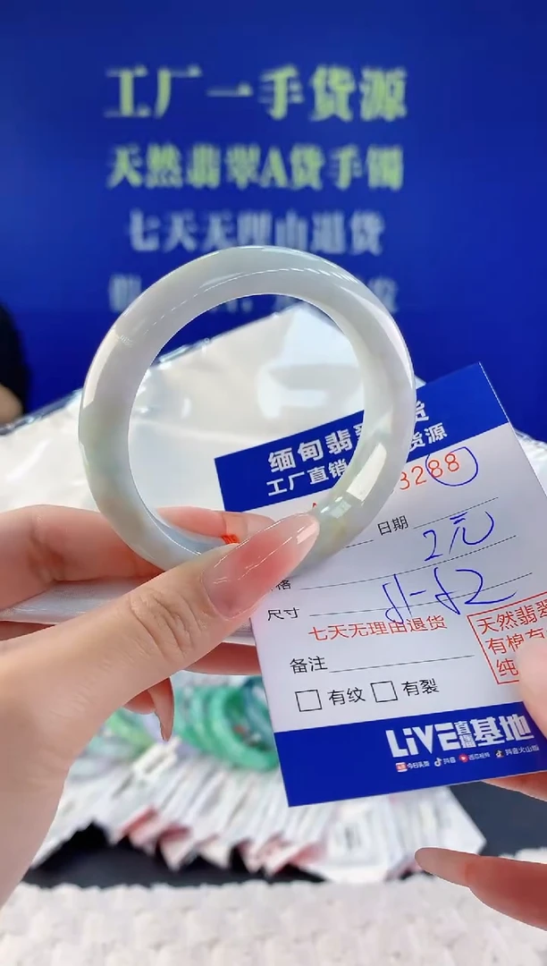 【闪购商品】翡翠手镯未镶嵌88天然A货翡翠