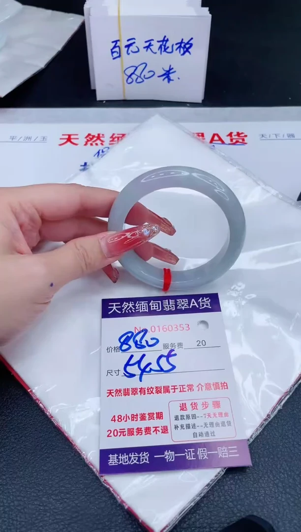 未镶嵌手镯翡翠880.00