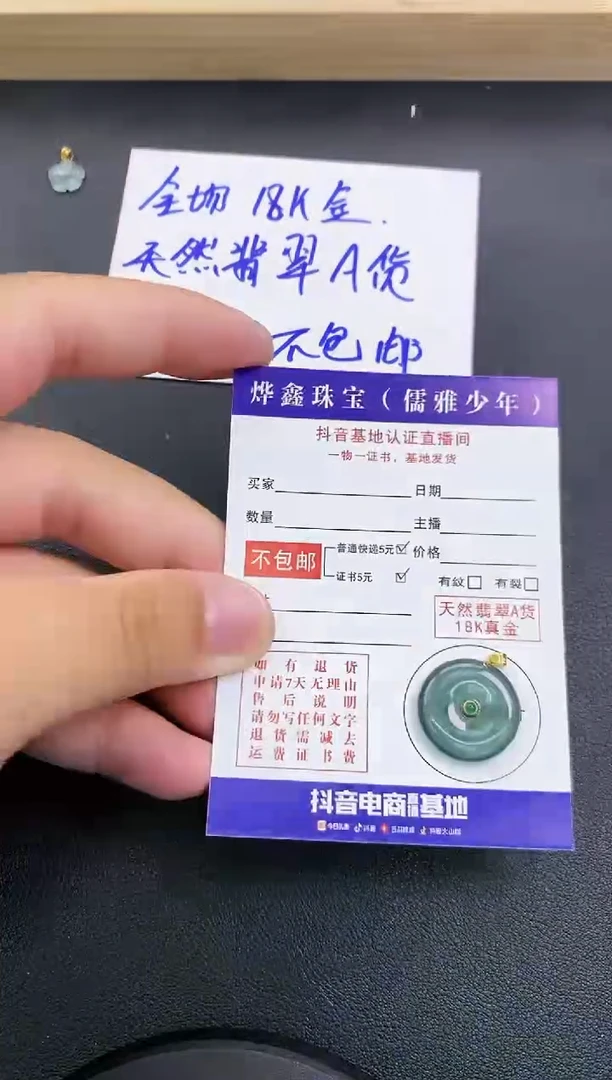 颈饰18K金镶嵌翡翠天然翡翠A货赠皮绳