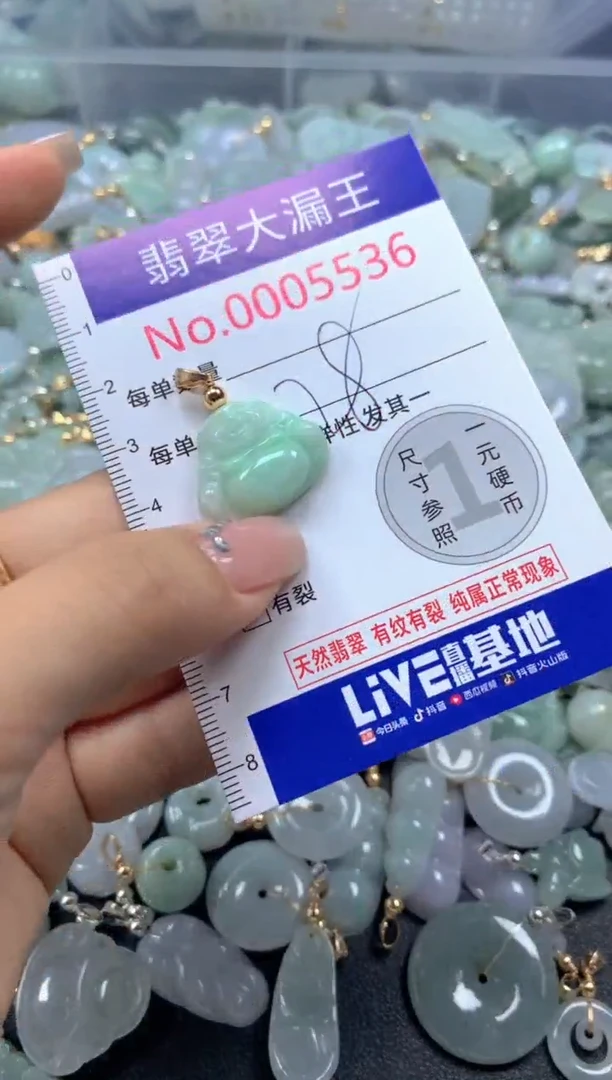 颈饰未镶嵌翡翠5536