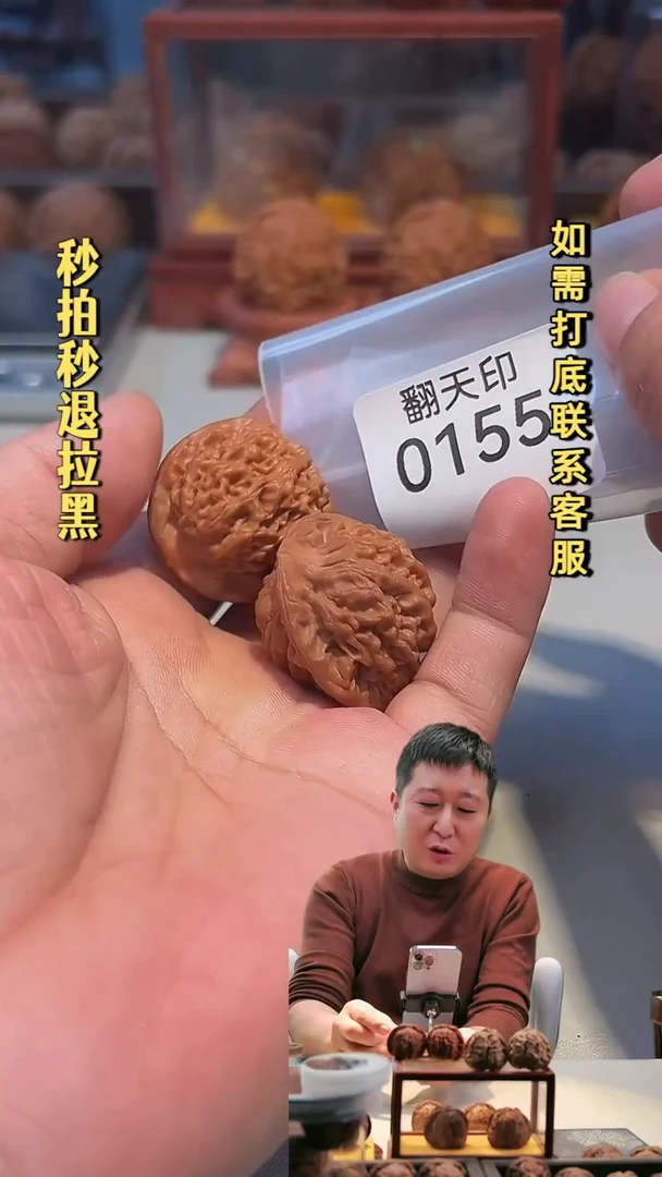吊坠文玩核桃0155秦闷
