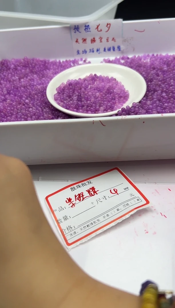 未镶嵌颈饰水晶w12紫*锂*灰4mm*100颗