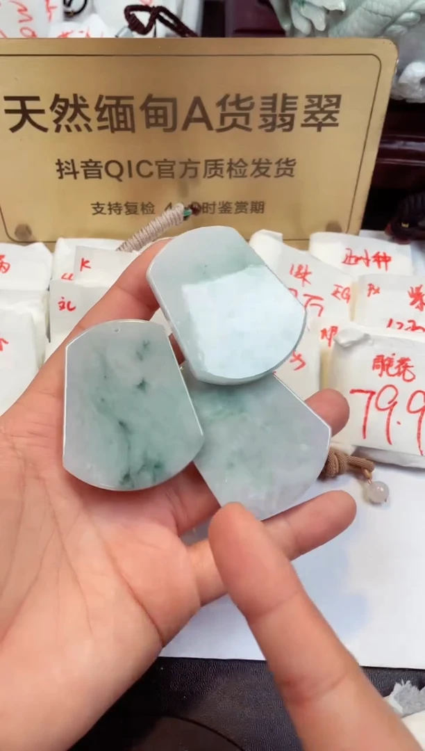 【闪购商品】翡翠颈饰未镶嵌缅甸天然A货翡翠 多样性发一