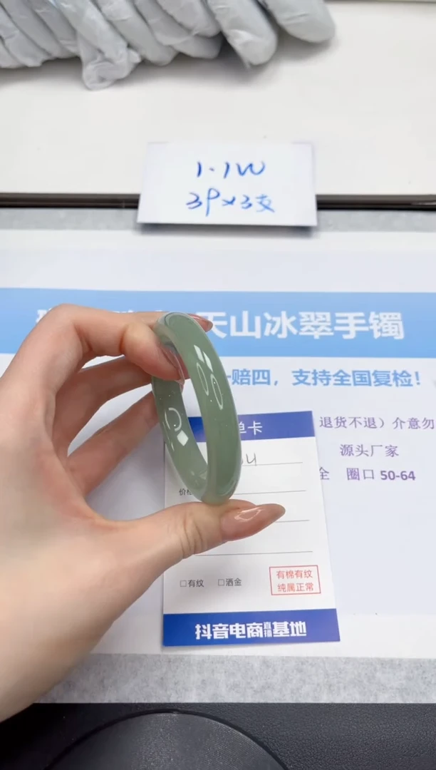 未镶嵌手镯石英质玉V104-54.5