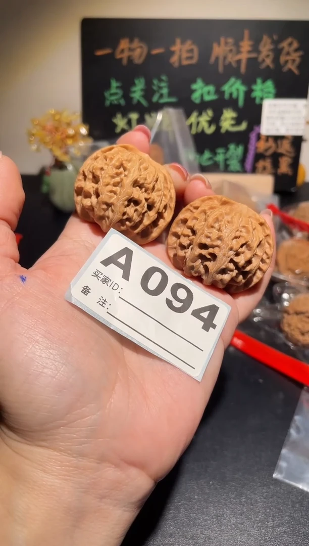 核桃一物一拍苹果园