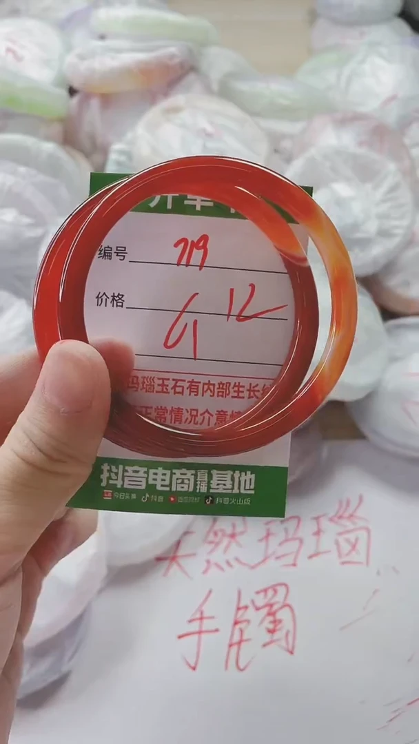 【闪购商品】玛瑙/玉髓手镯未镶嵌719