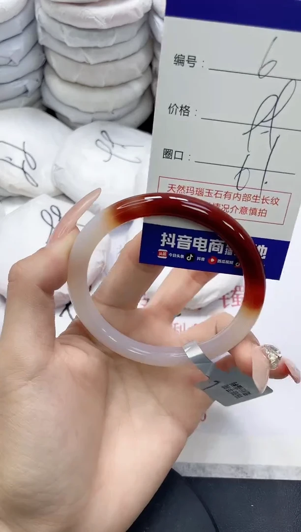 未镶嵌手镯玛瑙/玉髓6