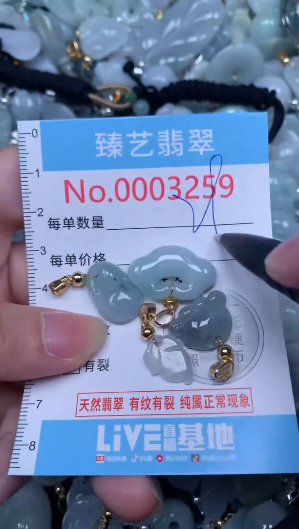 吊坠(不含链)未镶嵌翡翠3259