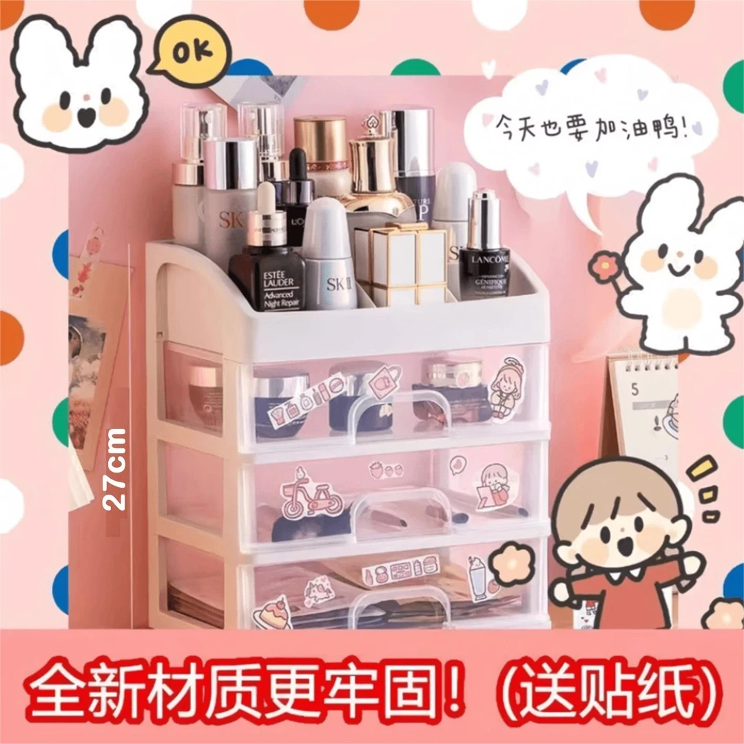 化妆品防尘收纳盒家用透明塑料抽屉式收纳架大容量学生宿舍大号装