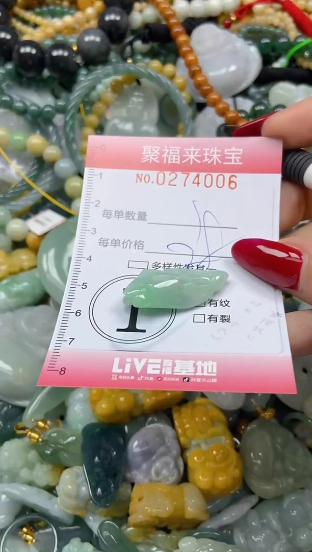 颈饰未镶嵌翡翠闪购0274006