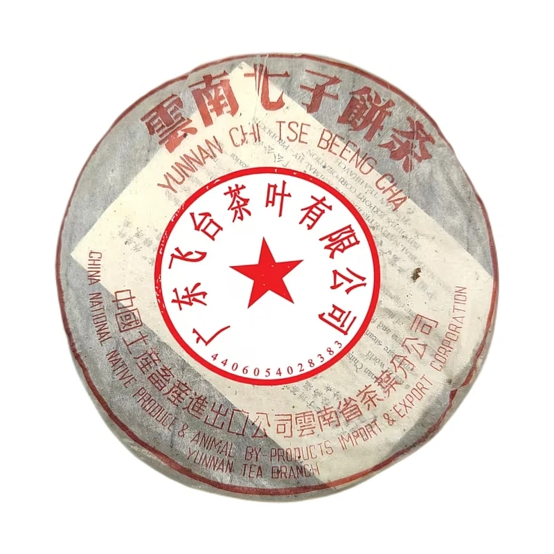 2000年飞台大黄印 357±20克/饼 普洱茶 生茶