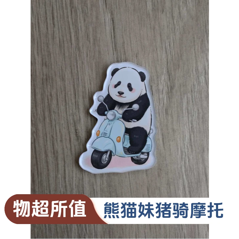 熊猫妹猪骑摩托花束亚克力熊猫花束冰箱贴冰箱贴