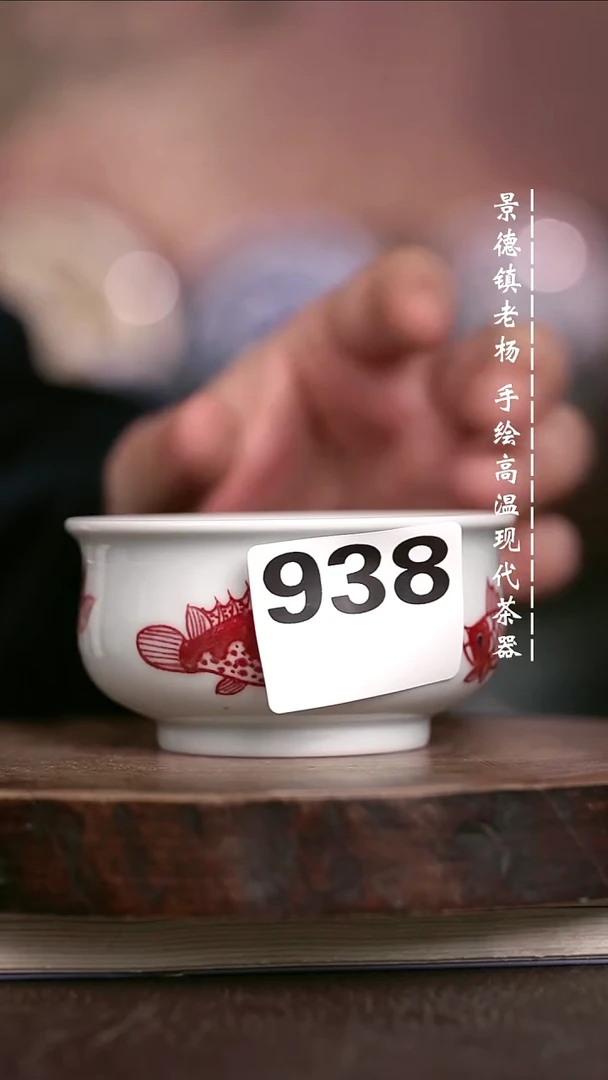 微瑕福利 现代瓷 瑕938