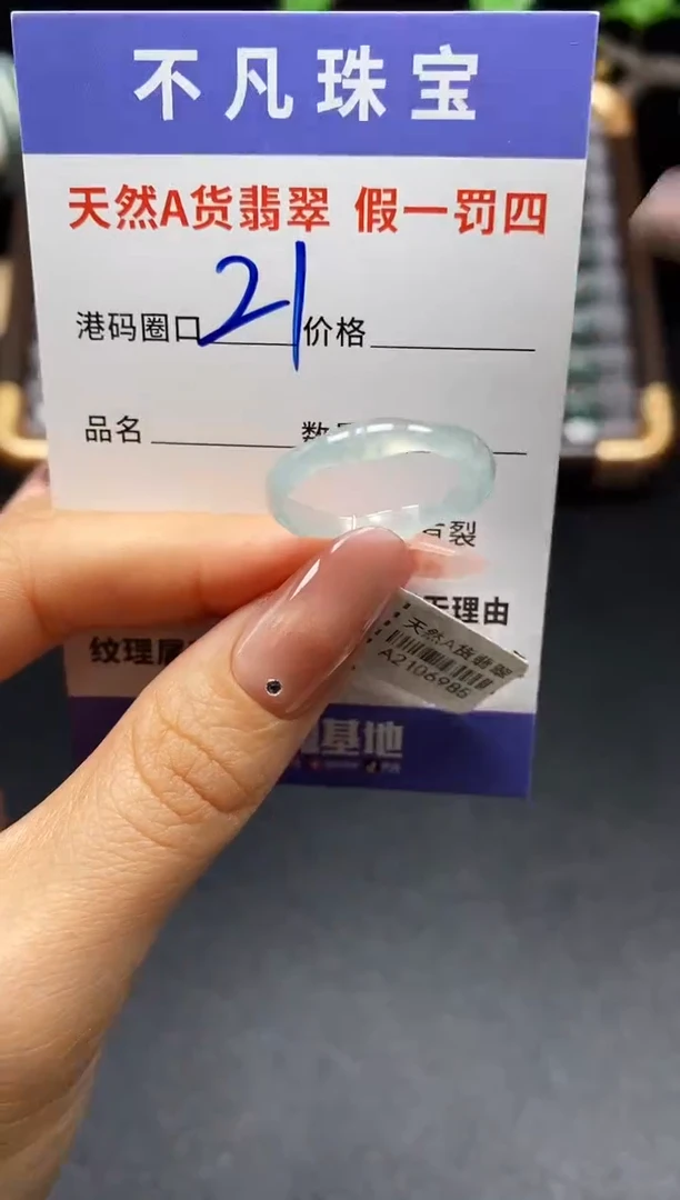 未镶嵌戒指翡翠天然A货翡翠06985
