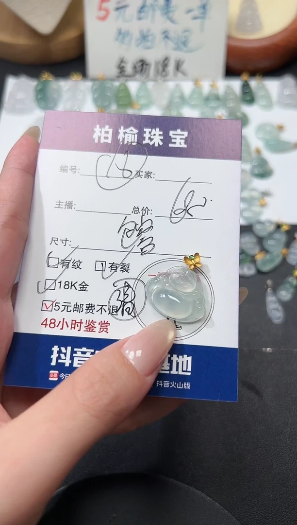 颈饰18K金镶嵌翡翠?16佛公