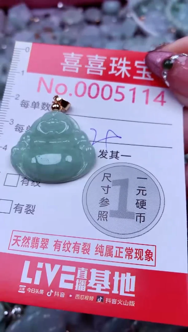 吊坠(不含链)未镶嵌翡翠5114