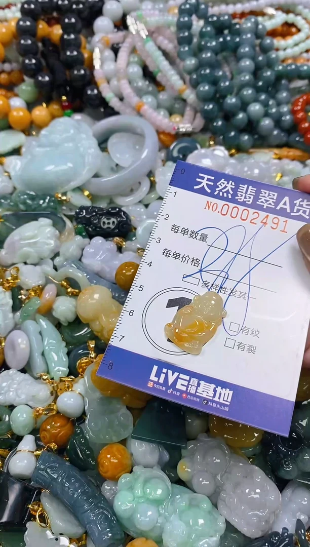 颈饰未镶嵌翡翠闪购0002491