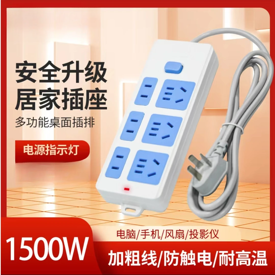 【1500W/10A】21孔插排接线板 插座排插带线1.5米 适用于小功率电器