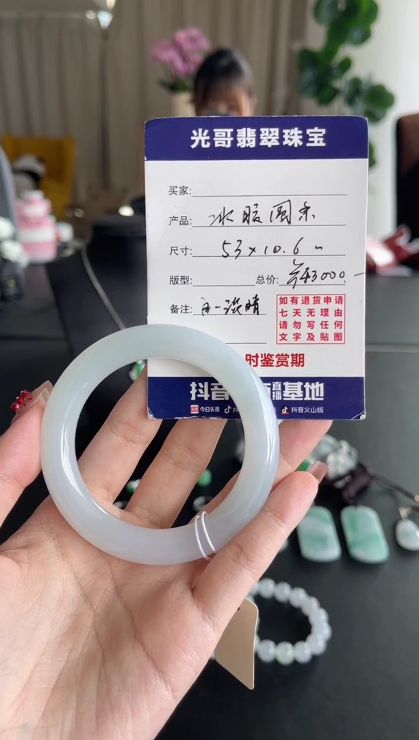 【闪购商品】翡翠手镯未镶嵌光哥特推翡翠冰胶圆条手镯