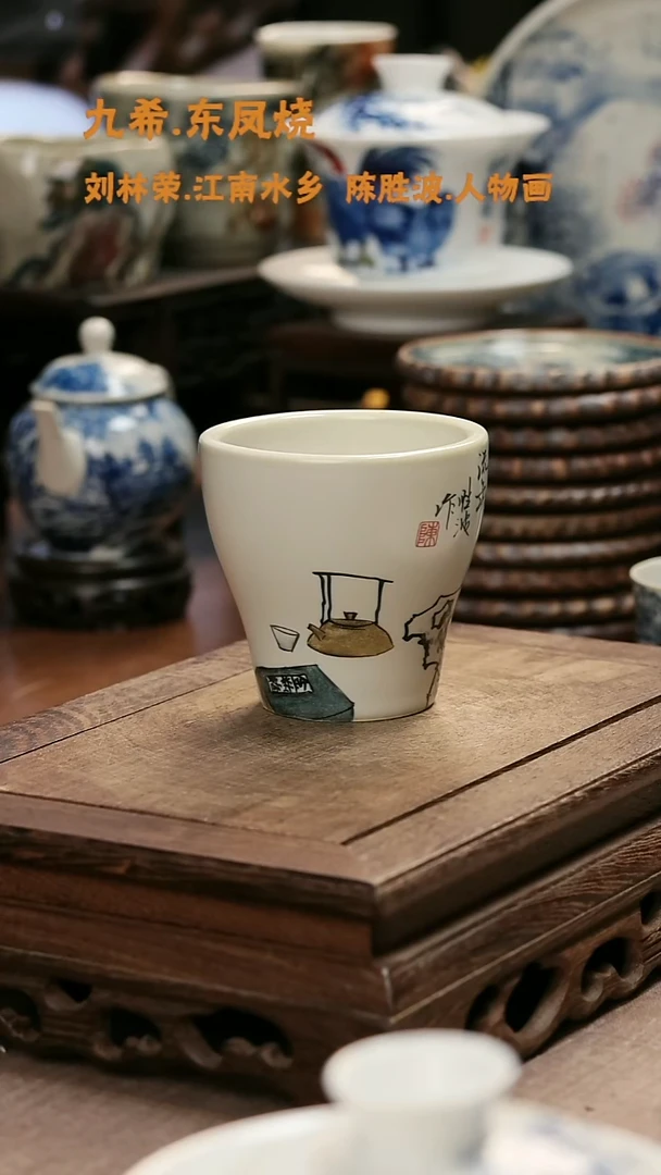 果****识九希堂陶瓷茶具作品