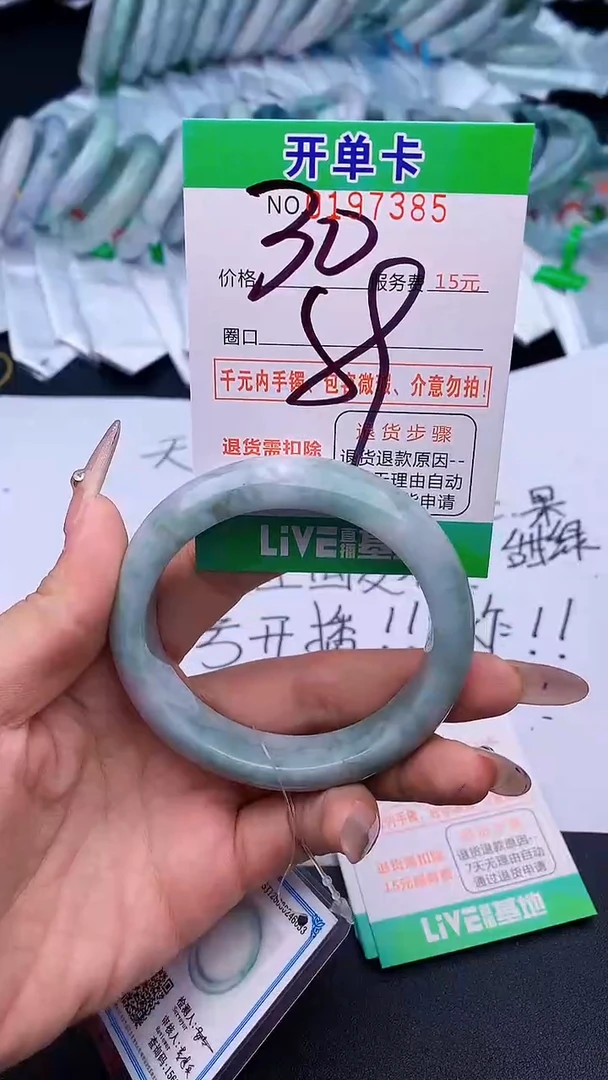 未镶嵌手镯翡翠85天然缅甸A货