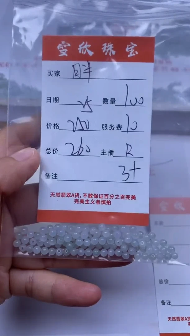翡翠未镶嵌颈饰雪欣散珠定制diy