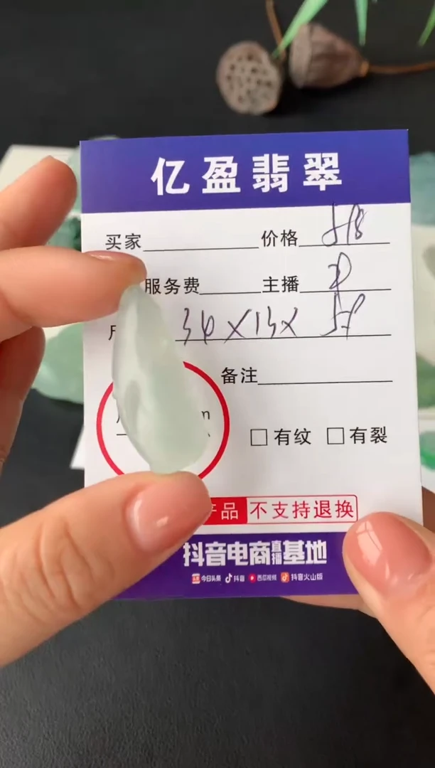 【闪购商品】定制翡翠未镶嵌0212903606