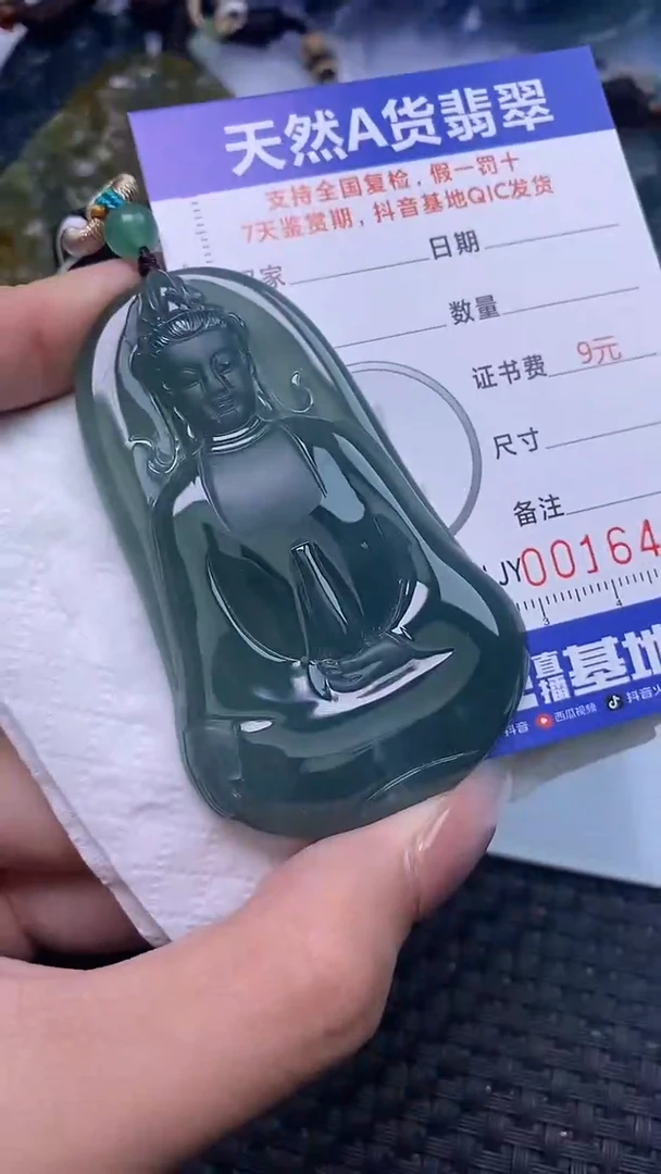 翡翠未镶嵌颈饰 v   6451