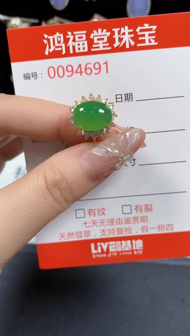 翡翠戒指银S925镶嵌4691