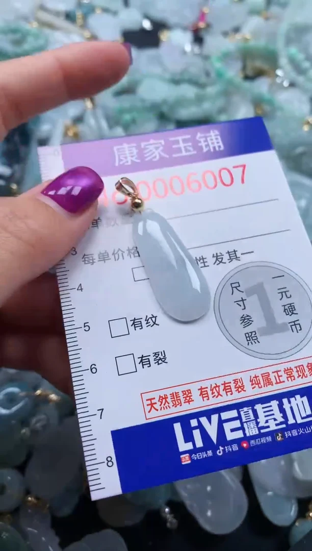 颈饰未镶嵌翡翠6007