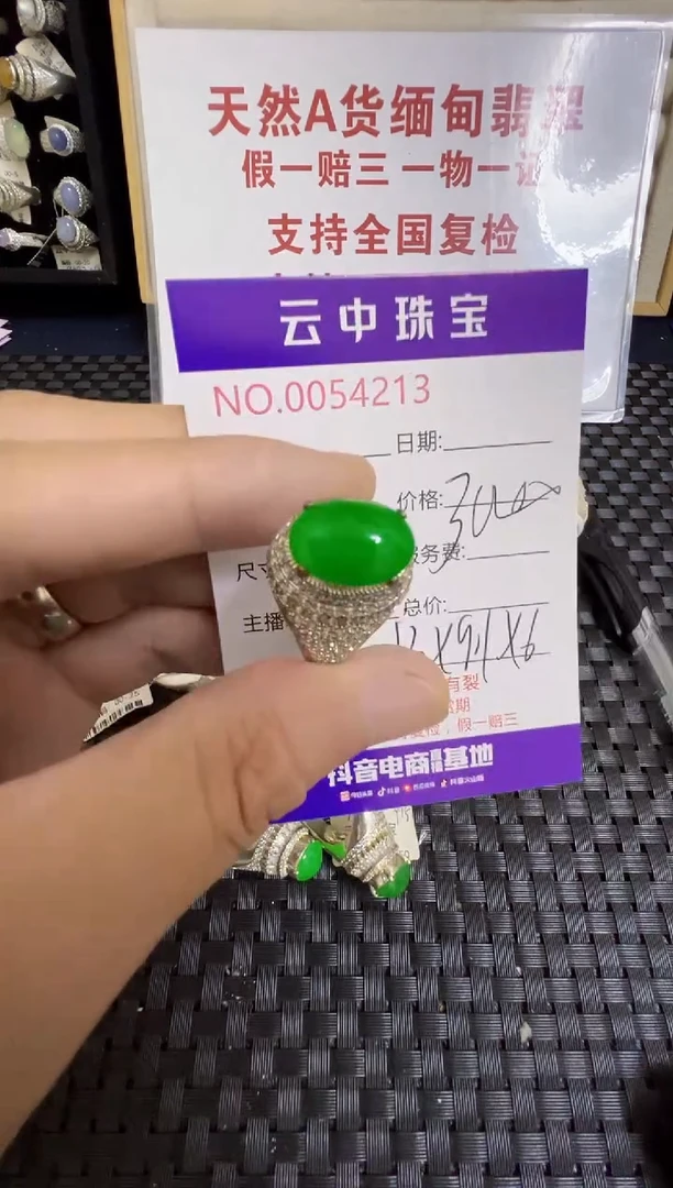 翡翠戒指未镶嵌晴***气/42130000