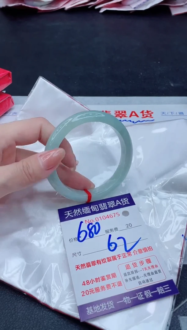翡翠手镯未镶嵌680.000000