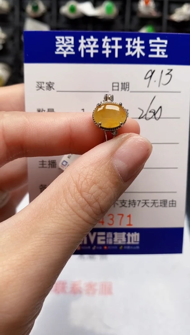 银S925镶嵌戒指翡翠4371